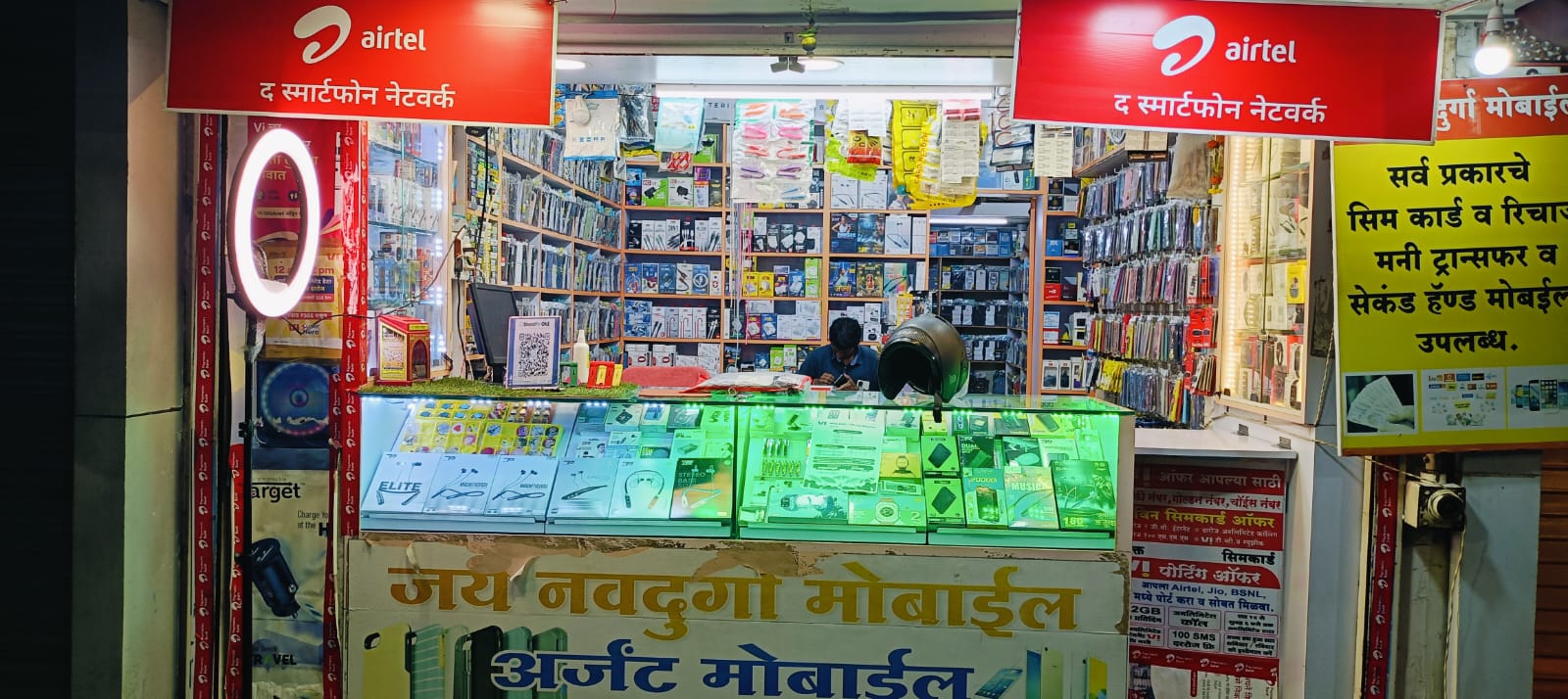 Jai Navdurga Mobile & Accessories Nashik